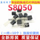 S8050 S8550 Triode 유도 쿠커 팬 드라이브 제어 튜브 NPN 전원 트랜지스터 TO-92 S8050 S8550 Triode 유도 쿠커 팬 드라이브 제어 튜브 NPN 전원 트랜지스터 TO-92