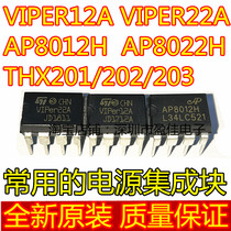 VIPer12A 22A 17L THX201 202 203- 8V AP8012H switching power supply module electromagnetic furnace