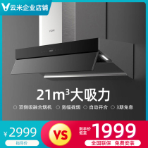 VIOMI Yunmi CXW-260-VK701 range hood European household top suction smoke machine