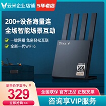 Yunmi WiFi6 smart router 5G dual-band wireless 1800m high-rate dual-core CPU one-key networking Whole House