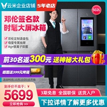 Yunmi 502 liters cross four door household mother and baby taste first class variable frequency intelligent large screen refrigerator Deng Lun signature