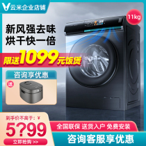 Yunmi washing machine 11kg drum frequency conversion fresh air washing and drying integrated automatic ultraviolet sterilization store same model