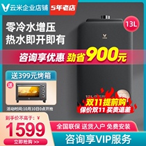 VIOMI Yunmi JSQ25-VGW139 Zero Cold Water Gas Water Heater Household Strong-exhaust Intelligent Turbocharger