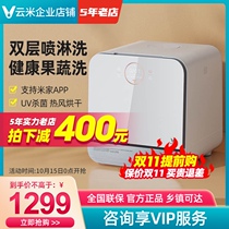 VIOMI Yunmi VDW0402 Dishwasher Desktop Home Mini Mini 4 Set 6 Set Removable