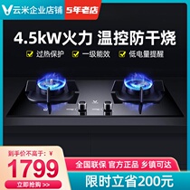 viomi Yunmi VG801 household anti-dry burning gas stove fire table embedded dual-purpose embedded 4 5kW double stove