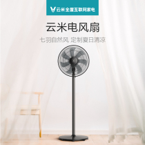 Yunmi 7 leaf floor fan simple electric fan household desktop floor fan small fan vertical black fan platform fan