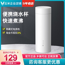 Yunmi electric water Cup travel business thermos cup health cup small portable mini heating Cup burning water Cup