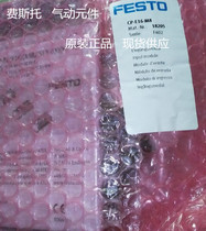 German original FESTO FESTO input module CP-E16-M8 18205 spot
