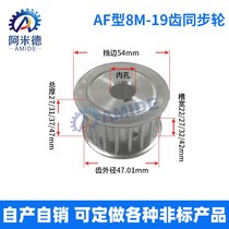 Two-sided flat 8M19 tooth T through-hole synchronous pulley AF type groove width 22 27 32 42 inner hole 12-28mm
