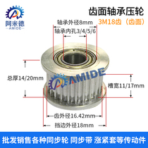 Synchronous wheel with bearing 3M18 tooth inner hole 3 4 5 tooth width 18 tensioner Idler