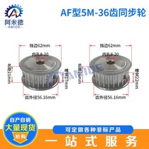 Two-faced flat synchronous wheel 5M36 tooth synchronous belt pulley AF type synchronous belt wheel inner hole 8-20 optional