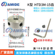 Synchronous wheel pulley 3M-15 teeth K-type hole 4 5 6 6 35 8 Casement 18 pitch 3mm of the tooth width 11 16