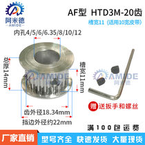 Synchronous wheel 3M-20 teeth AF type well 4 5 6 6 35 8 10 12 pitch 3mm of the tooth width 11 16