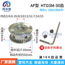 Synchronous wheel 3M-30 teeth AF-type hole 5 6 6 35 8 10 12 12 7 14 15 pitch 3 teeth 11 16