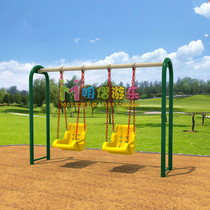 Park community chopping chairs swing iron swing kindergarten children outdoors large swing double swing MY