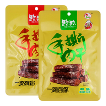 Road hand torn meat dry spicy original flavor 60g bagged snacks snack preserved meat Small Package air-dried duck meat whole piece