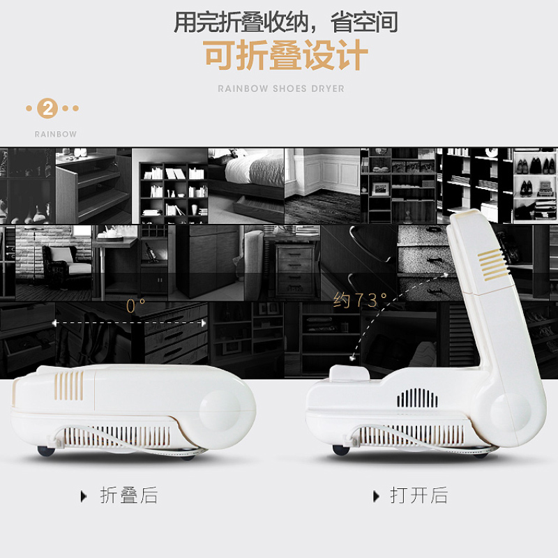 rainbow shoe dryer, deodorizing, household shoe dryer, shoe dryer, shoe-baking device, warm shoe dryer, constant temperature timing