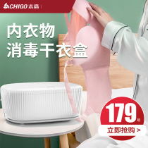 Shigo underwear underwear sterilizer home small high temperature dryer ozone ultraviolet clothes sterilizer box