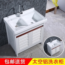 Ceramic Laundry Basin Space Aluminum Laundry Cabinet Balcony Laundry Pool With Washboard Double Trough Pool Outdoor Integrated Terrace Basin