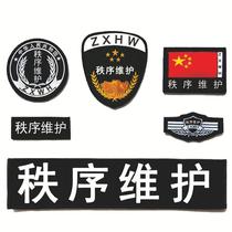 New security suit accessories badge armband Velcro security chest sign chest Number Security logo epaulettes seven-piece set
