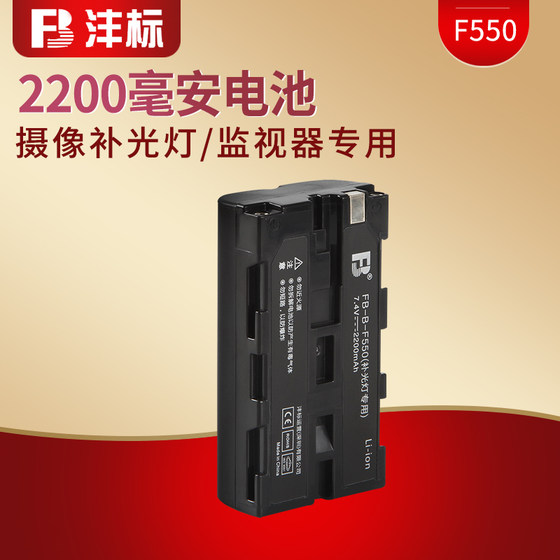 Fengbiao Sony NP-F550/F570 채우기 LED 카메라 조명 모니터 아이언 헤드 레코딩 핸들 배터리 Fengbiao Sony NP-F550/F570 채우기 LED 카메라 조명 모니터 아이언 헤드 레코딩 핸들 배터리