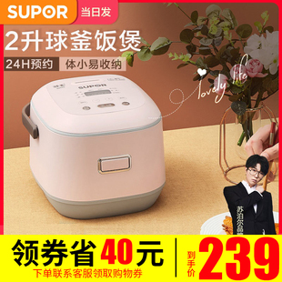 supor 2l electric rice cooker household intelligent mini electric rice cooker single person small dormitory official flagship store 1 person 3