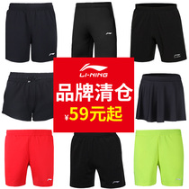 Clearance Li Ning summer and autumn mens and womens sports running casual fitness shorts quick-drying breathable five-point pants skirt