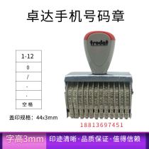 Adjustable mobile phone number chapter telephone Chapter 11 digit 12 digit 14 digit digital chapter advertising seal Universal Digital chapter