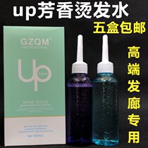 UP multifunctional perm hot water cold hot liquid quick hot hot hot paste paste electric hair water hot curly hair potion water barber shop Special