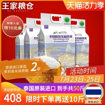 Recommended rice 50 pounds of Royal Granary original imported Chiang Rai Province Thai Jasmine rice long grain fragrant rice
