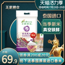 Thailand Glutinous rice raw grain Imported Glutinous rice Jiang Rice Dragon Boat Festival dumplings Glutinous rice New Glutinous rice Long grain glutinous rice new rice 5 pounds