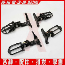 CQR off-road motorcycle pedal big high race pedal front retractable tripod front pedal modification accessories
