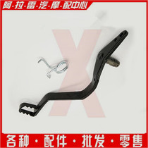 Off-road vehicle 250 cqr250 brake arm foot brake rear brake pedal rear brake lever