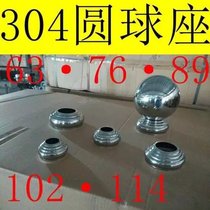 304 stainless steel ball seat 51 63 76 89 102 ball holder 114 ball seat stair fence decoration