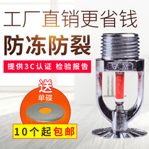 Fire sprinkler sprinkler head full copper 68 degrees under spray down water 15 glass ball Xiangan upper spray