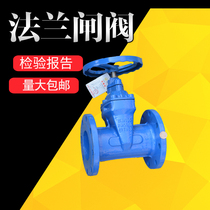Flange gate valve soft seal seat seal cast iron dark Rod elastic Z45X fire tap water switch valve