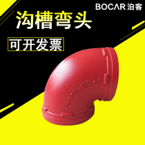 Fire pipe 90 degrees 45 11 25 elbow galvanized pipe water pipe pipe fittings joint dn100 150 groove pipe fittings