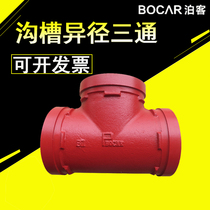 Fire pipe trench positive tee dn100 galvanized pipe water pipe pipe quick-fitting pipe fastening small diameter small
