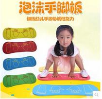 Kindergarten outdoor sports equipment childrens sports equipment hand and foot cooperation board game foam toy