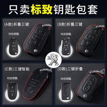 Suitable for logo New 408 308 3008 301 2008 508 Peugeot Car Key Case Leather
