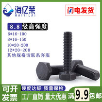 8 Grade 8 high strength blackened external hexagon Bolt GB5782 5783 extended full tooth screw M10 * 20-200