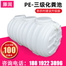 Tenun Environmental Protection PE Septic Tank Home New Rural Toilet Trig Thickened Small Finished Plastic Bucket 1236 Cube