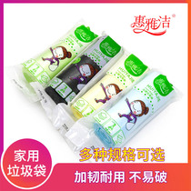 Huiyajie household garbage bag vest drawstring black thickened large size medium small wholesale kitchen plastic bag