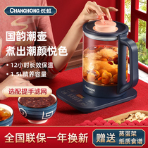 Changhong constant temperature milk regulator Hot water kettle Intelligent baby milk thermostat Automatic kettle insulation and disinfection three-in-one