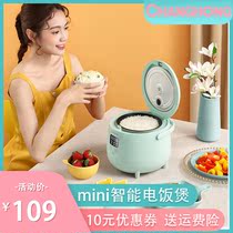 Changhong rice cooker Household multi-functional single intelligent mini soup cooking dual-use dormitory rice cooker for 1-2 people