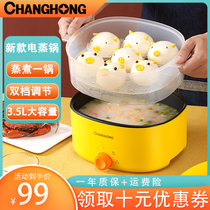 Changhong steamer Electric steamer Multi-function large capacity lazy egg steamer Household automatic power-off steaming steamed buns egg cooker