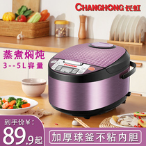 Changhong rice cooker Intelligent household multi-functional small 2-person automatic large capacity 3-4-5 liters ball kettle rice cooker