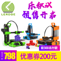 Leji iX 3D printer DIY high-precision FDM desktop-class commercial hand-run home starter kit