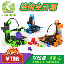 Leji iX 3D printer DIY high-precision FDM desktop-class commercial hand-run home starter kit