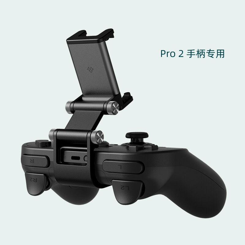 Eight-hall 8BitDoPro2 handle special mobile phone holder double-axis adjustable-Taobao
